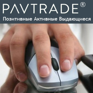 Аналитика PAVTRADE: Запросы бизнеса за февраль 2014 года